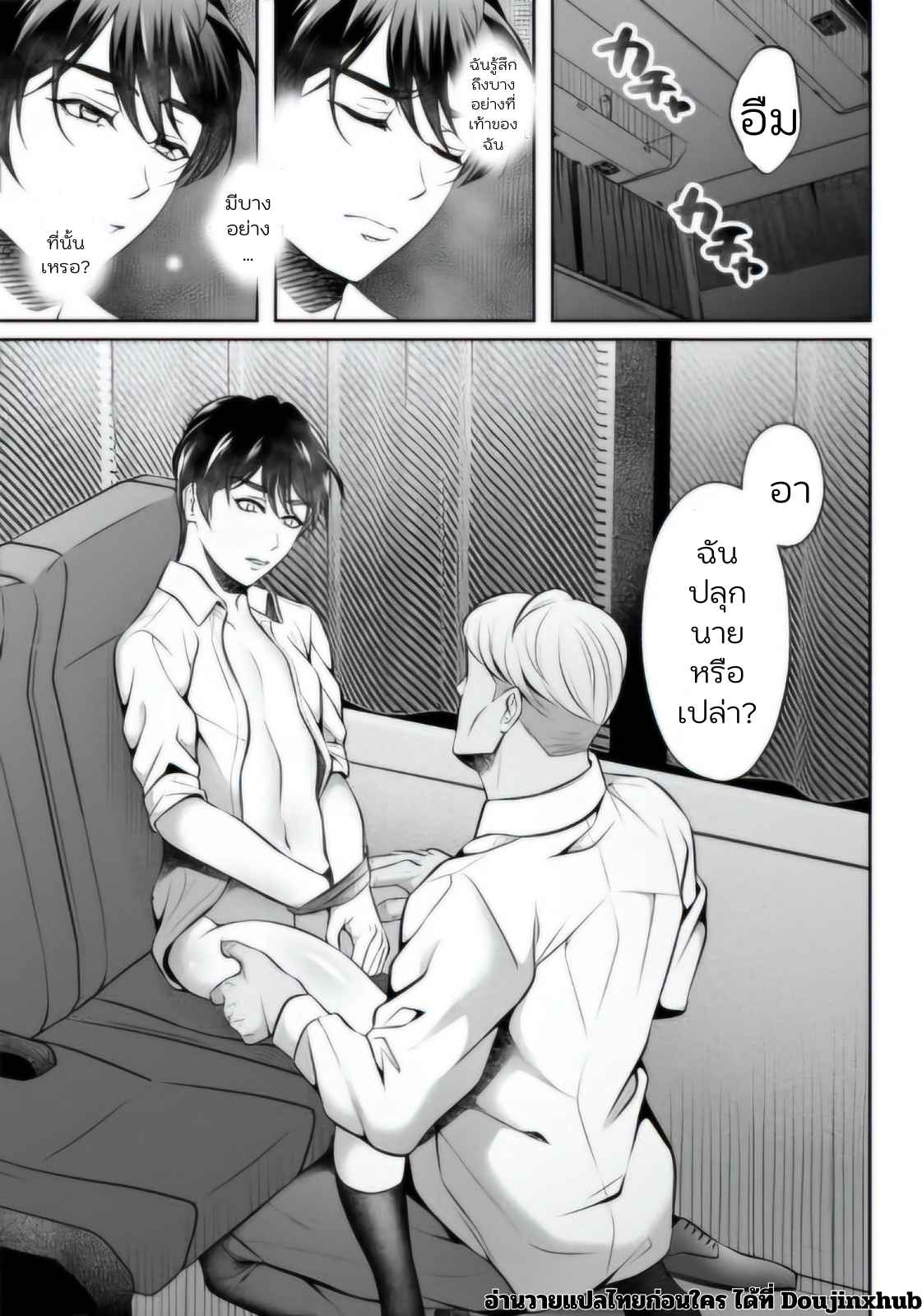 รถทัวร์เที่ยวดึกสุดสยิว